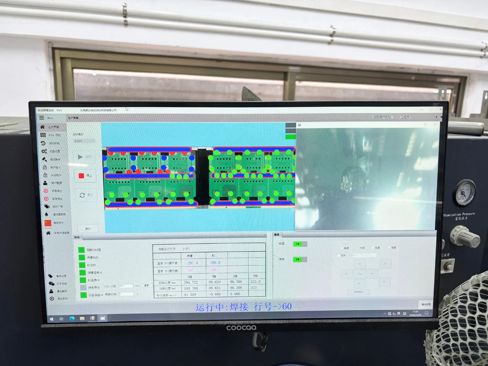 Selective Wave Soldering #2